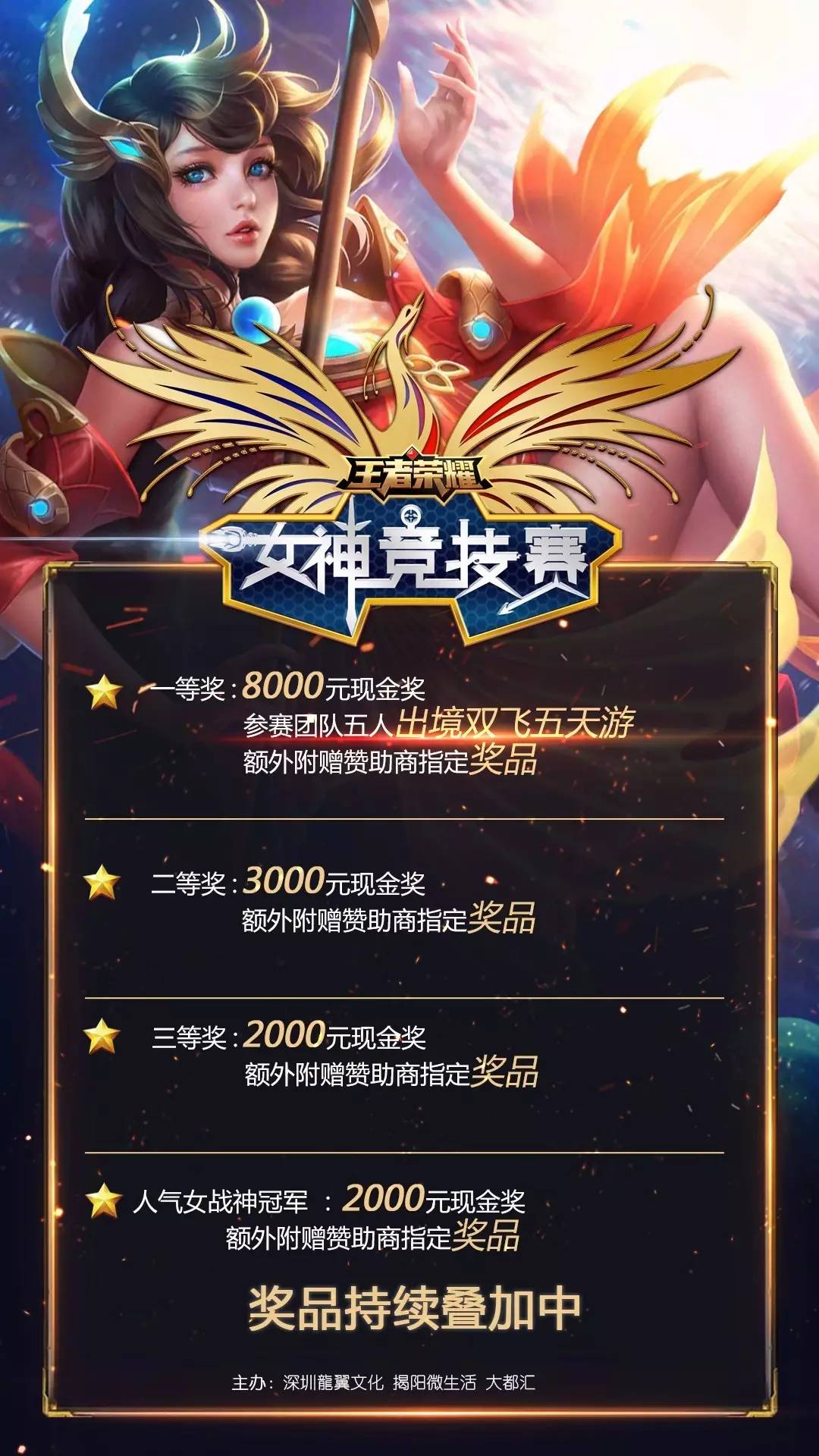 的内线